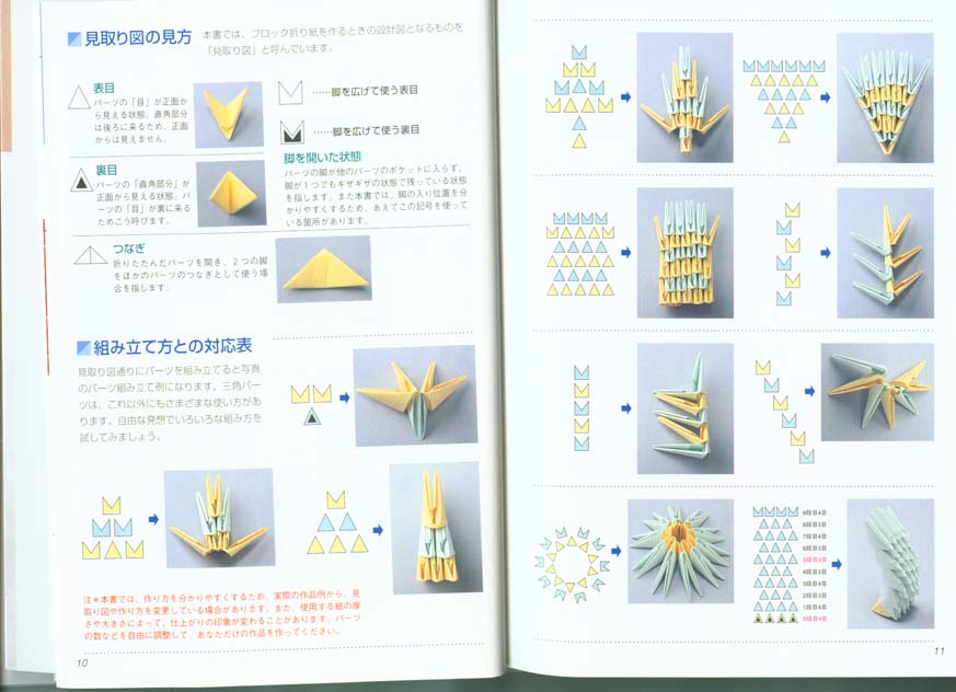 3d origami instructions