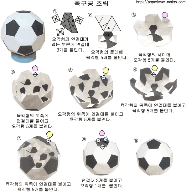 Origami Ball Instructions
