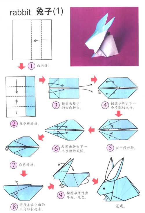 Origami Rabbit Instructions