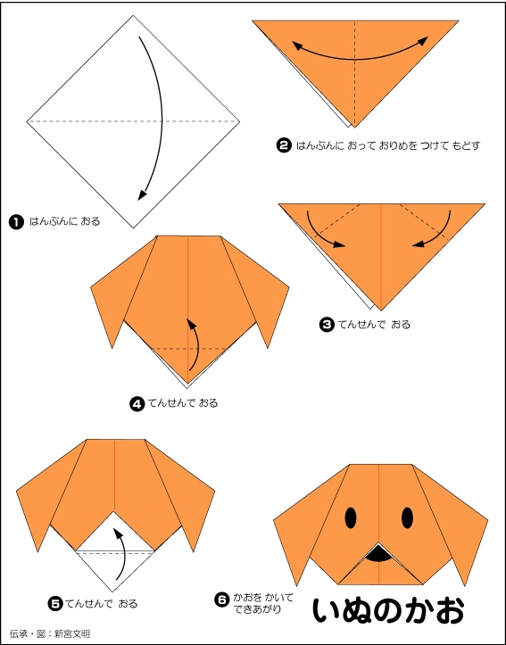 how to make origami animals