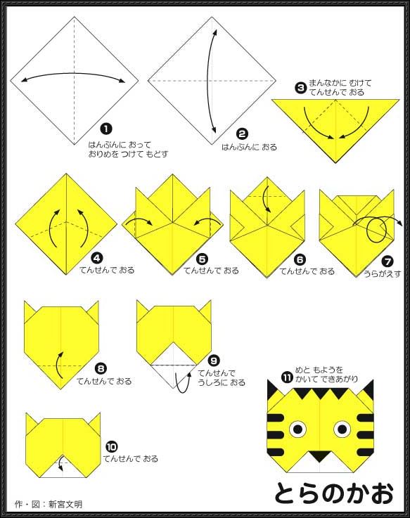 how to make origami things